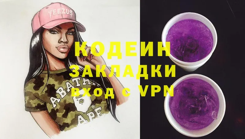 цены   Каменка  гидра как зайти  Codein Purple Drank 